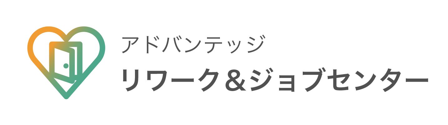 リワーク&ジョブセンター_ロゴ_横組-1 リワーク&ジョブセンター_ロゴ_横組-1
